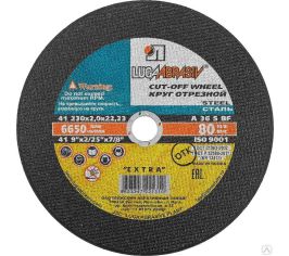 Диски отрезные