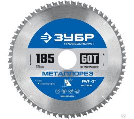 Диски пильные