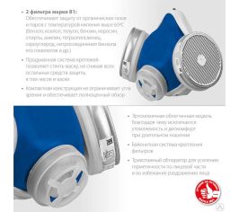 Респираторы