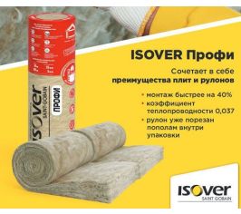 Минвата в рулонах