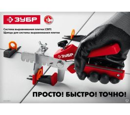 Система выравнивания плитки