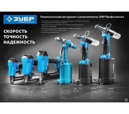 Для пневмоинструмента