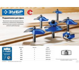 Подшипники