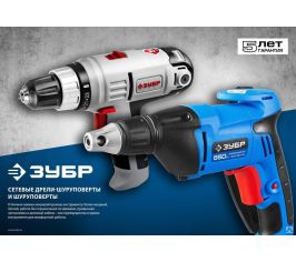 Шуруповерты