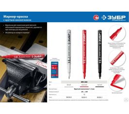 Разметочные инструменты