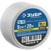 Серпянка самоклеящаяся СС-65, 5см х 20 м, ЗУБР Профессионал 12465-05-20