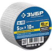 Серпянка самоклеящаяся СС-65, 5см х 10 м, ЗУБР Профессионал 12465-05-10