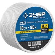 Серпянка самоклеящаяся СС-65, 10см х 90 м, ЗУБР Профессионал 12465-10-90