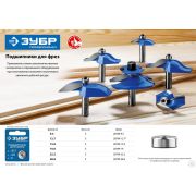 Подшипник для фрез ЗУБР 127 мм, высота - 5 мм