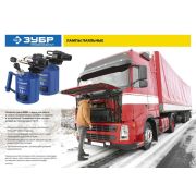 Лампа паяльная САМОТЛОР, с чугунным эжектором, 1,5 л ЗУБР Профессионал