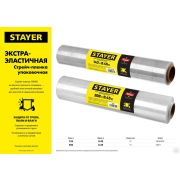 Упаковочная стрейч-пленка ручная STAYER 300 м х 450 мм 17 мкм УФ стойкая