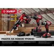 Аккумуляторная батарея ЗУБР 12В, Li-Ion, 2Ач, тип С1, аккумуляторная батарея АКБ-С1-12-2