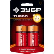 Щелочная батарейка 15 В, тип D, 2 шт, ЗУБР Turbo