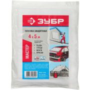 Пленка ЗУБР Мастер защитная укрывочная, ПЭНД, 15 мкм, 4 х 5 м