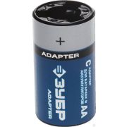 Адаптер ЗУБР для Ni-Mh аккумуляторов АА, C из АА, 4 шт, блистер