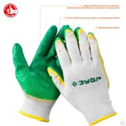 Перчатки с двойным латексным обливом ЗУБР х2 ЗАЩИТА, эластичные, натуральный хлопок, размер L-XL