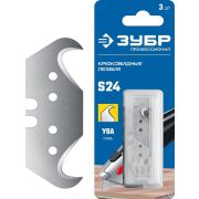 Крюковидные лезвия, 3 шт ЗУБР S24