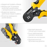 Пресс-клещи CS-10 для втулочных наконечников 025 - 10 ммкв, STAYER Professional