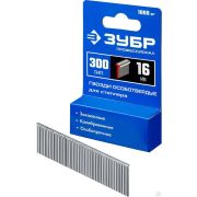 Гвозди для степлера тип 300, 1000 шт ЗУБР 16 мм