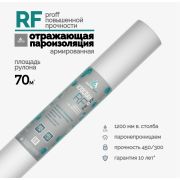 Изоспан RF отражающая пароизоляция 70м2 рулон