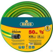 Поливочный шланг RACO CLASSIC 1/2 50 м 25 атм трёхслойный армированный