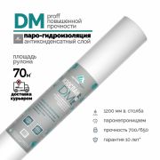 Изоспан DM паро-гидроизоляция 70м2 рулон
