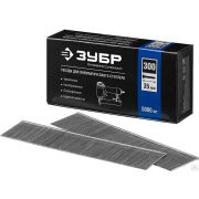 Гвозди для нейлера тип 300, 5000 шт ЗУБР 35 мм