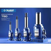 Домкрат бутылочный гидравлический в кейсе, Профессионал ЗУБР 6т, 215-415 мм