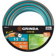 Поливочный шланг GRINDA PROLine EXPERT 5 1/2 20 м 35 атм пятислойный плетёное армирование