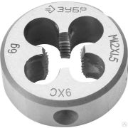 Плашка, сталь 9ХС, круглая ручная ЗУБР М12x15 мм