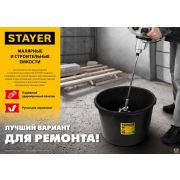 Таз строительный круглый STAYER 90 л