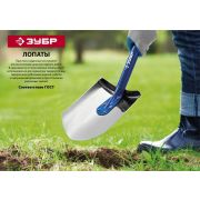 Лопата Мастер-НС штыковая из нержавеющей стали, без черенка, ЗУБР