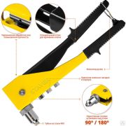 Заклепочник MS-180 переставной 90-180° STAYER