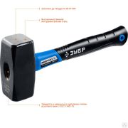 Кувалда с фиберглассовой рукояткой ЗУБР Профессионал 1 кг