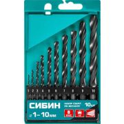 Набор сверл по металлу СИБИН 10 шт 1-10 мм,, быстрорежущая сталь, класс В