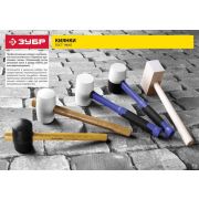 Белая резиновая киянка ЗУБР 230 г