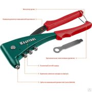 Заклепочник с функцией FIX удержание заклепки KRAFTOOL X-5F