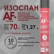 Изоспан AF+ (негорючая) мембрана 70м2 рулон