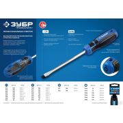 Отвертка ЗУБР Профессионал PH2x40