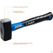 Кувалда с фиберглассовой рукояткой ЗУБР Профессионал 2 кг