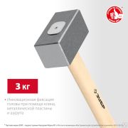 Кованая кувалда ЗУБР 3 кг, деревянная рукоятка 450 мм
