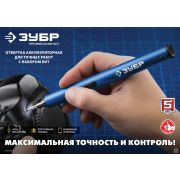 Отвертка ЗУБР Профессионал ОТР-3 Н20 аккумуляторная 3 V для точных работ с набором 20 бит