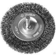Щетка дисковая для дрели, витая стальная проволока 0,3 мм, 75 ЗУБР Профессионал