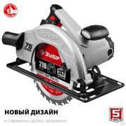 Пила дисковая, 90°-70 мм, диск 210 мм, 2000 Вт, ЗУБР