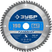 Ламинат 190х30 мм 64Т, диск пильный по ламинату ЗУБР