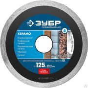 Диск алмазный отрезной КЕРАМО-22 115 мм сплошной по керамограниту, мрамору, плитке, ЗУБР Профессионал