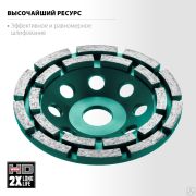 Двухрядная алмазная чашка Kraftool Double d 125 мм, INDUSTRIAL