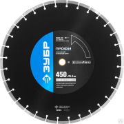 Диск алмазный отрезной БЕТОН 450 мм по бетону и камню, ЗУБР Профессионал