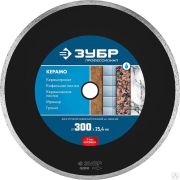 Диск алмазный отрезной КЕРАМО-25 300 мм сплошной по керамограниту, мрамору, плитке, ЗУБР Профессионал