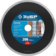 Диск алмазный отрезной КЕРАМО-25 200 мм сплошной по керамограниту, мрамору, плитке, ЗУБР Профессионал